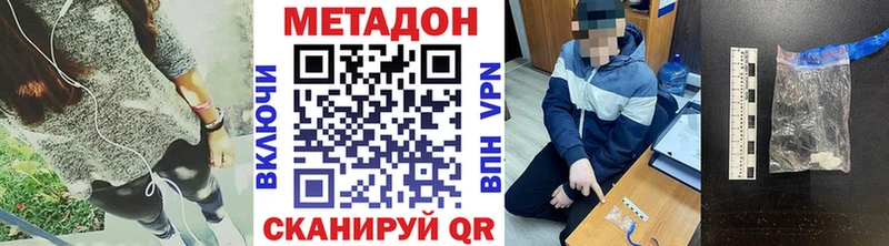 МЕТАДОН VHQ  MEGA   Окуловка 